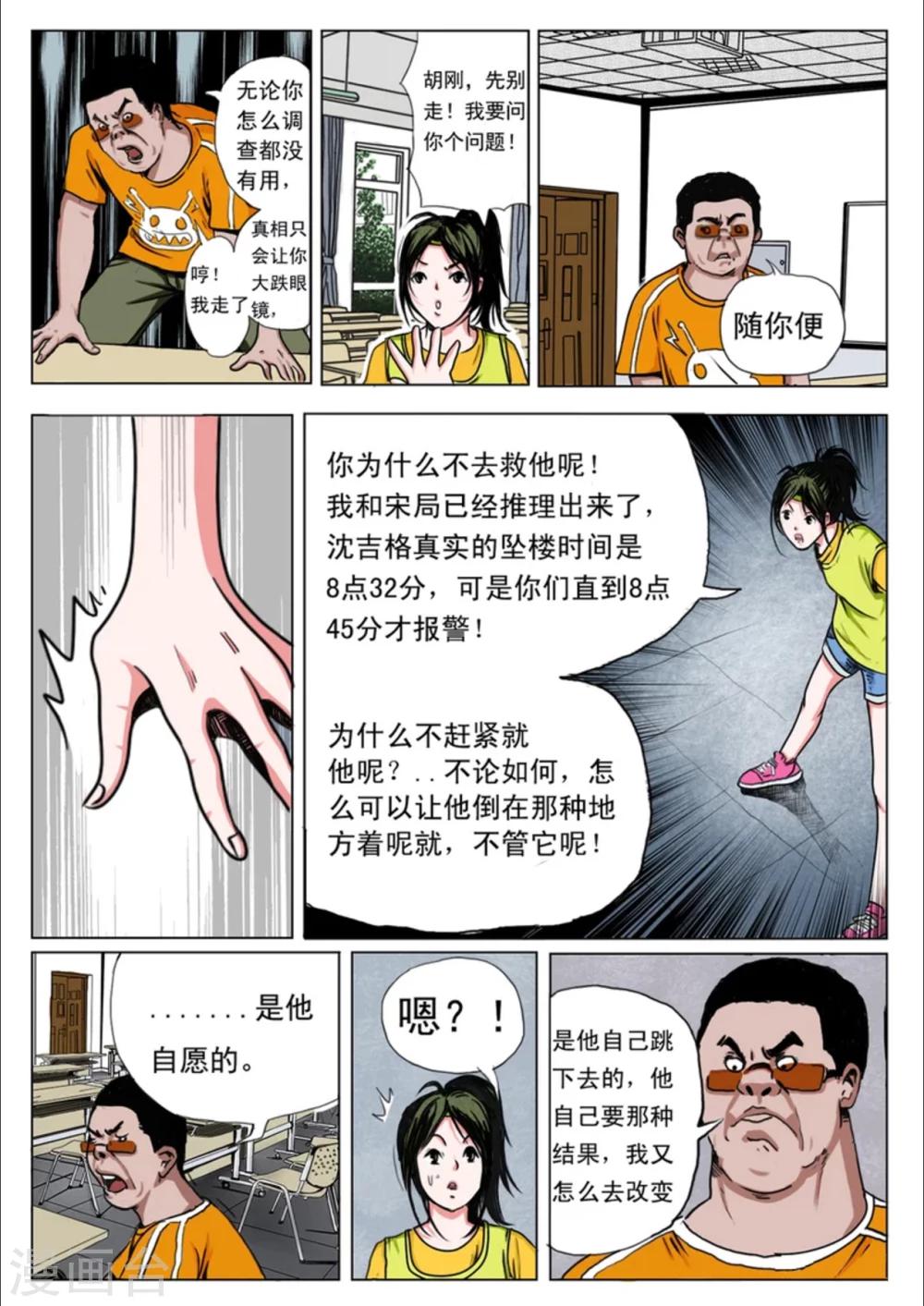 第22话2