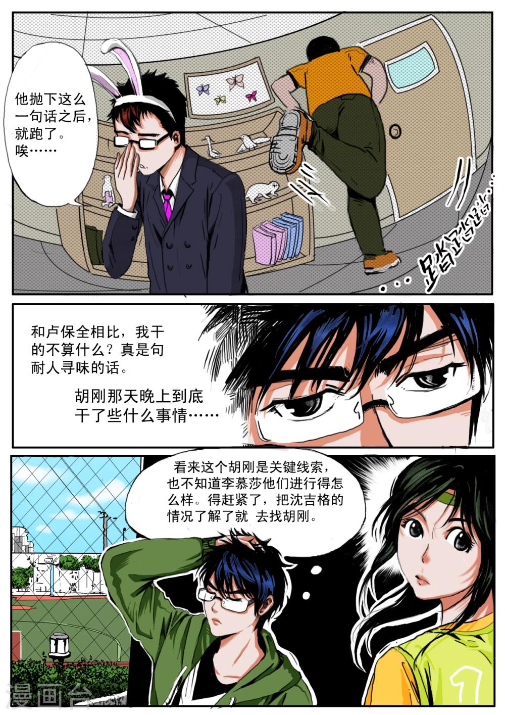 第15话5