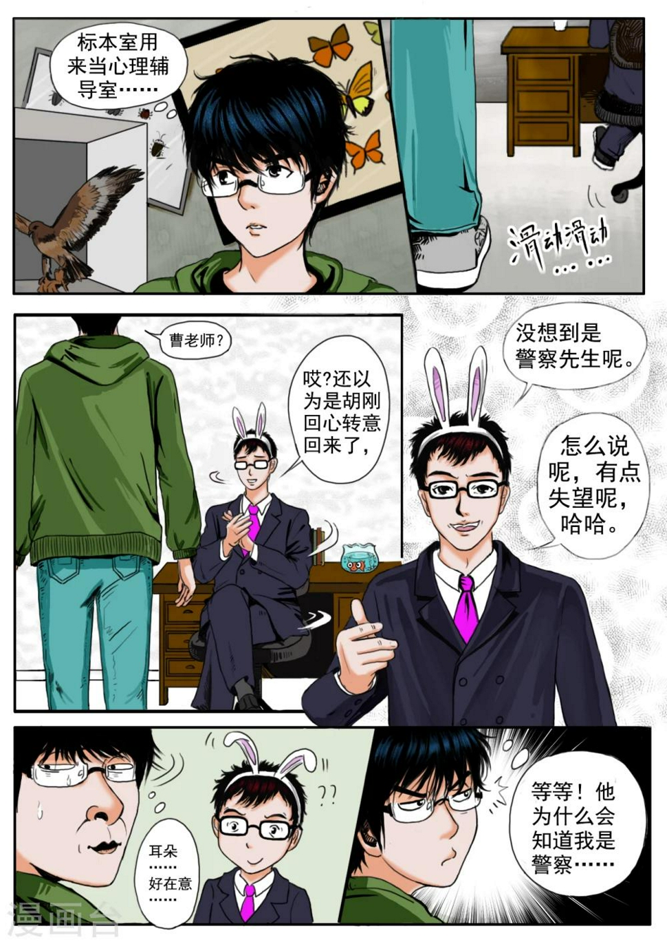 第14话4