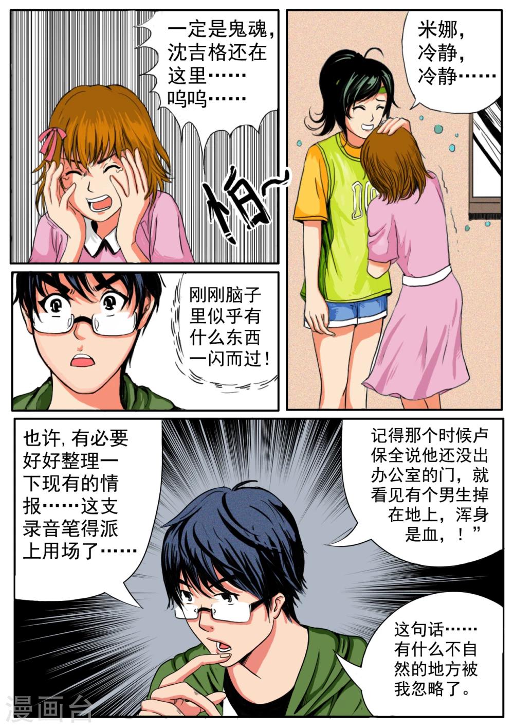 第8话5