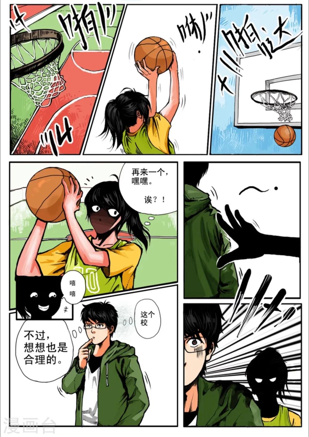 第5话4