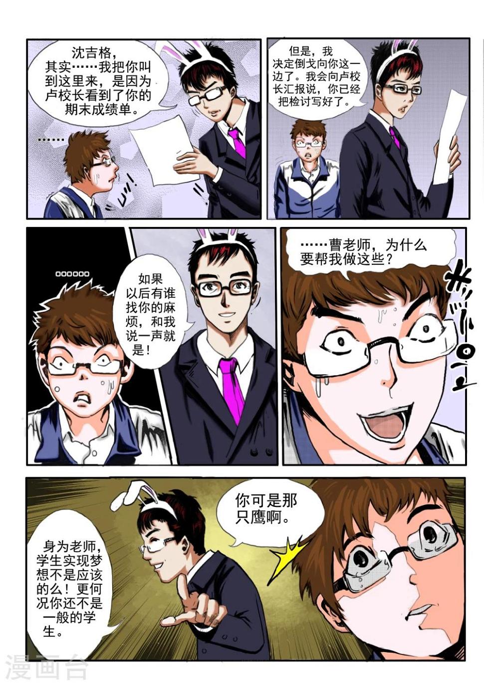 第16话1