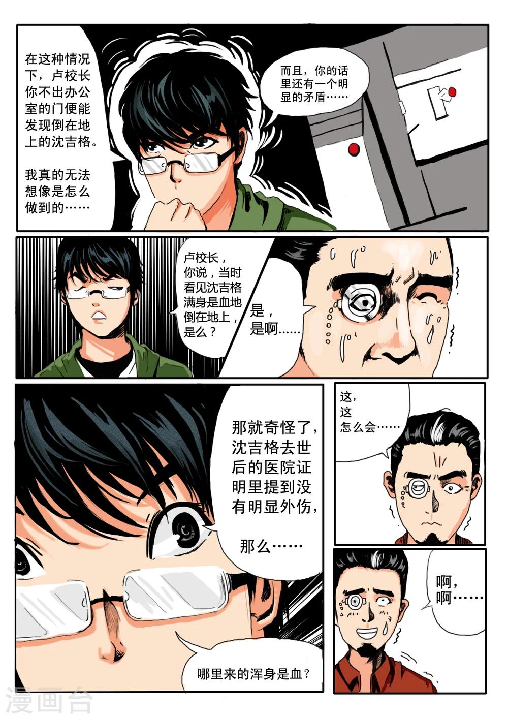 第4话7