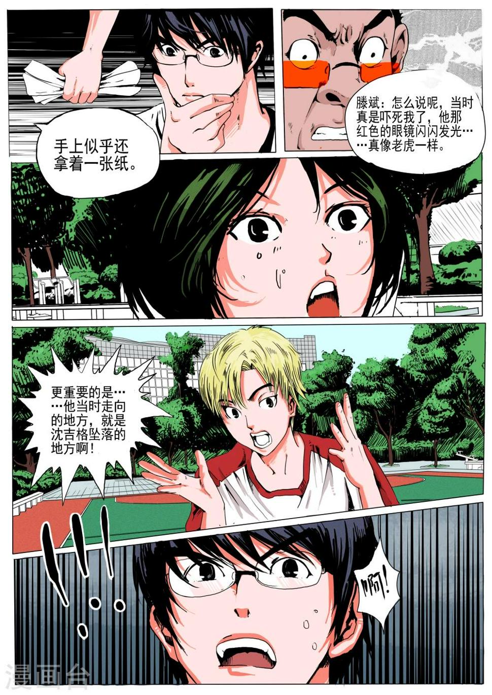 第19话5