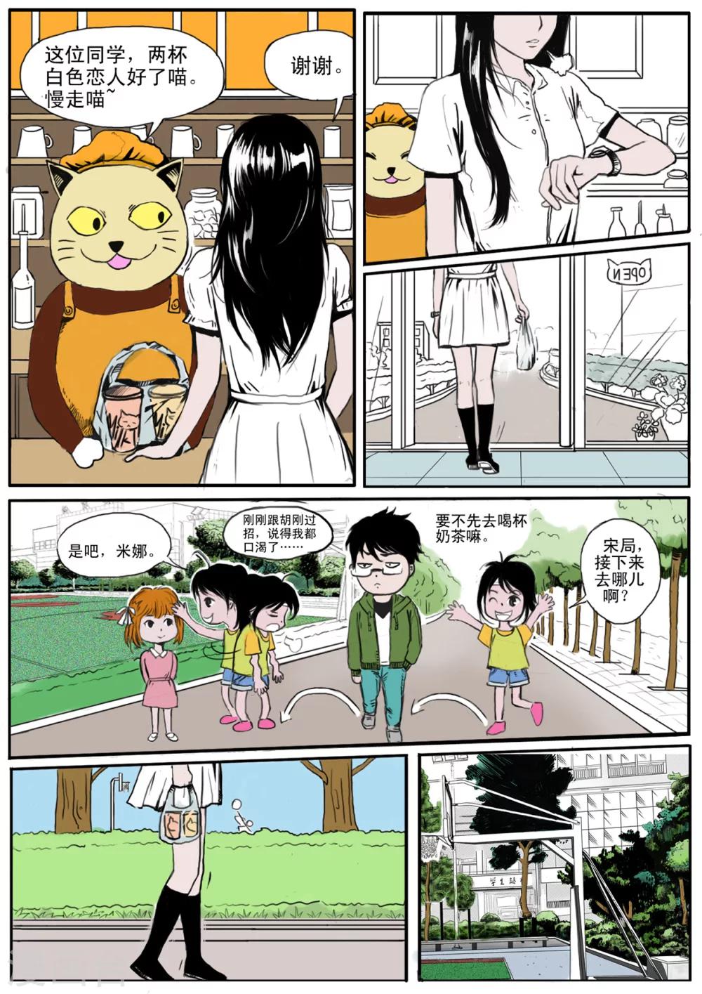 第18话4