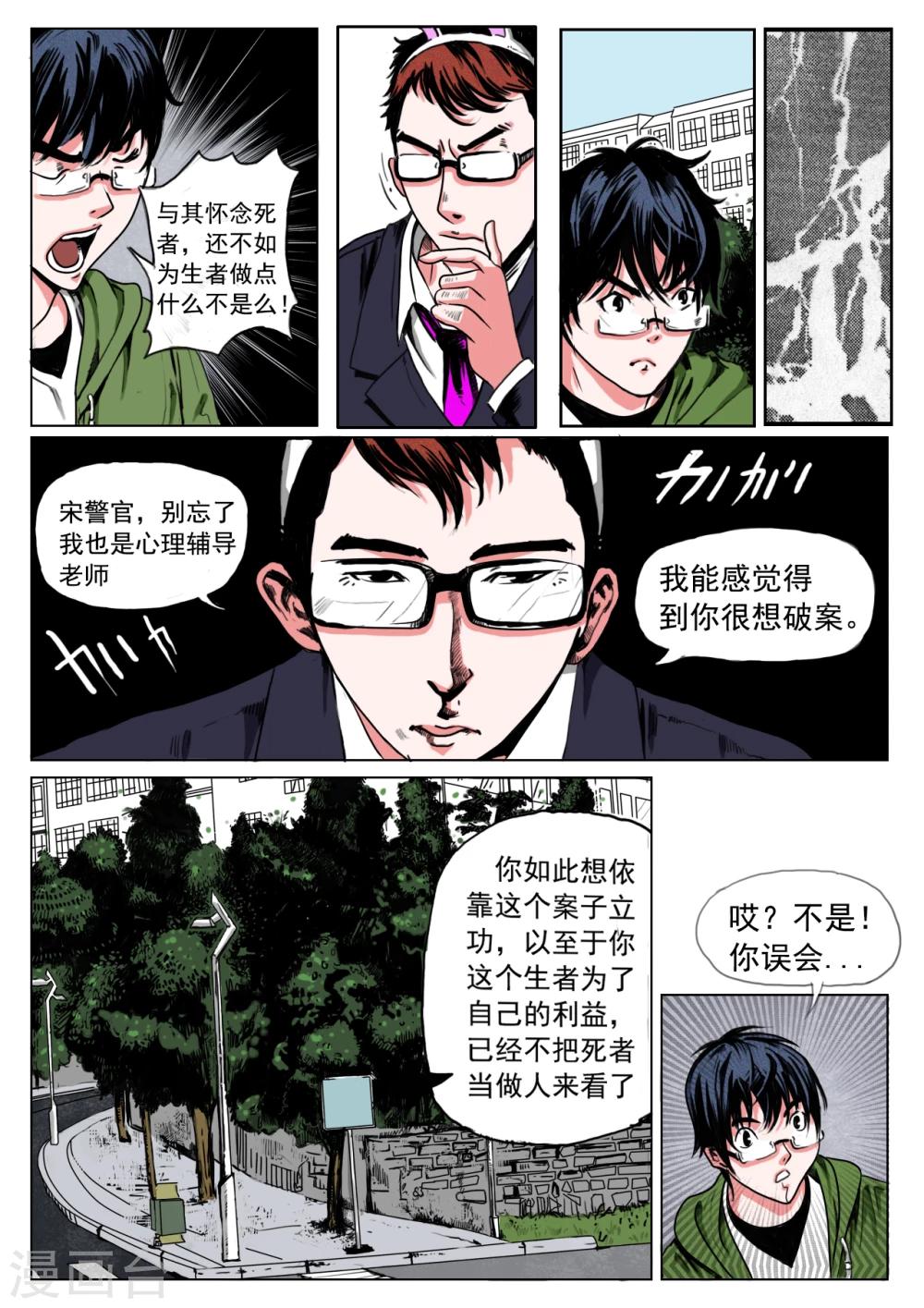 第23话8