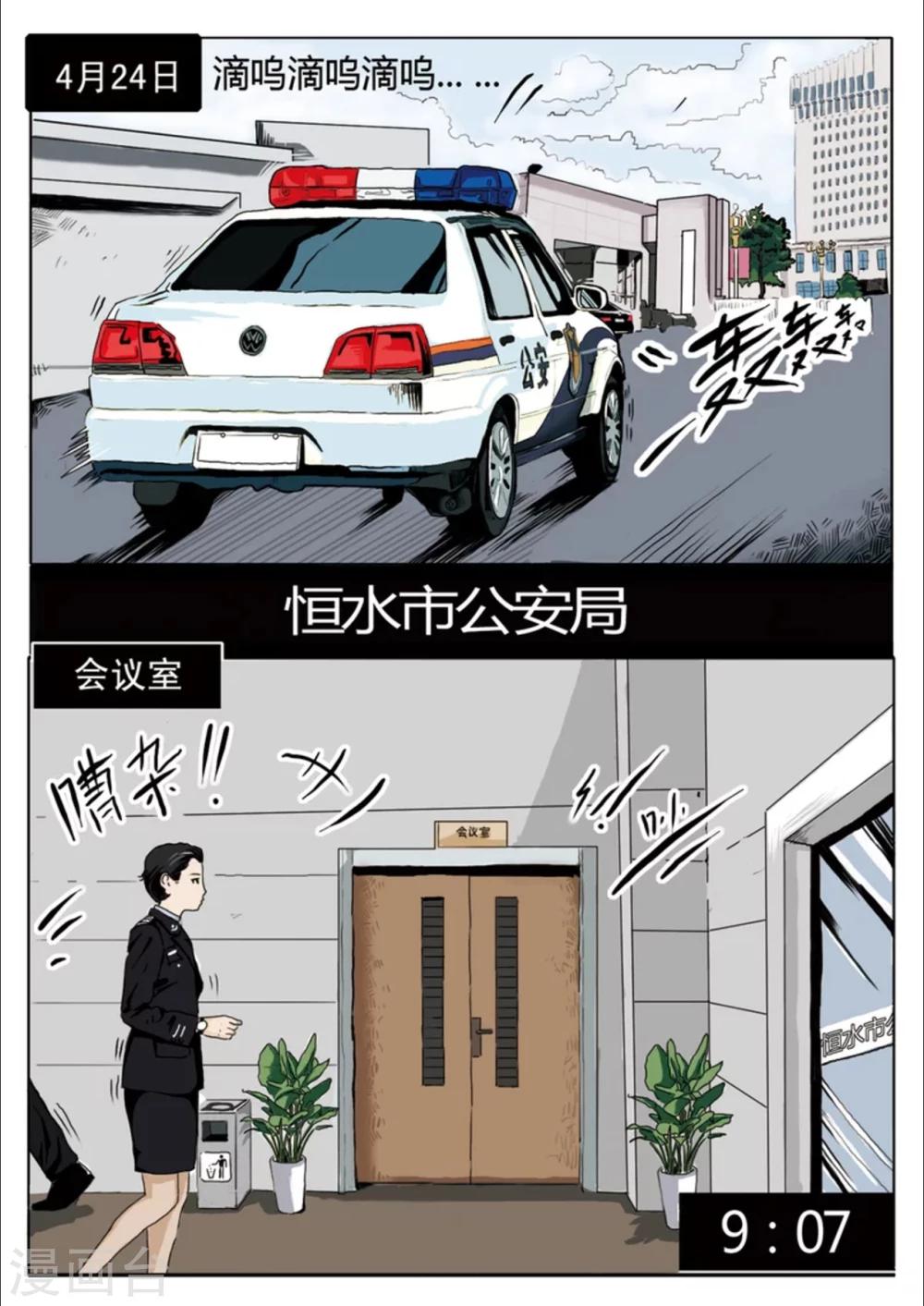 第1话2