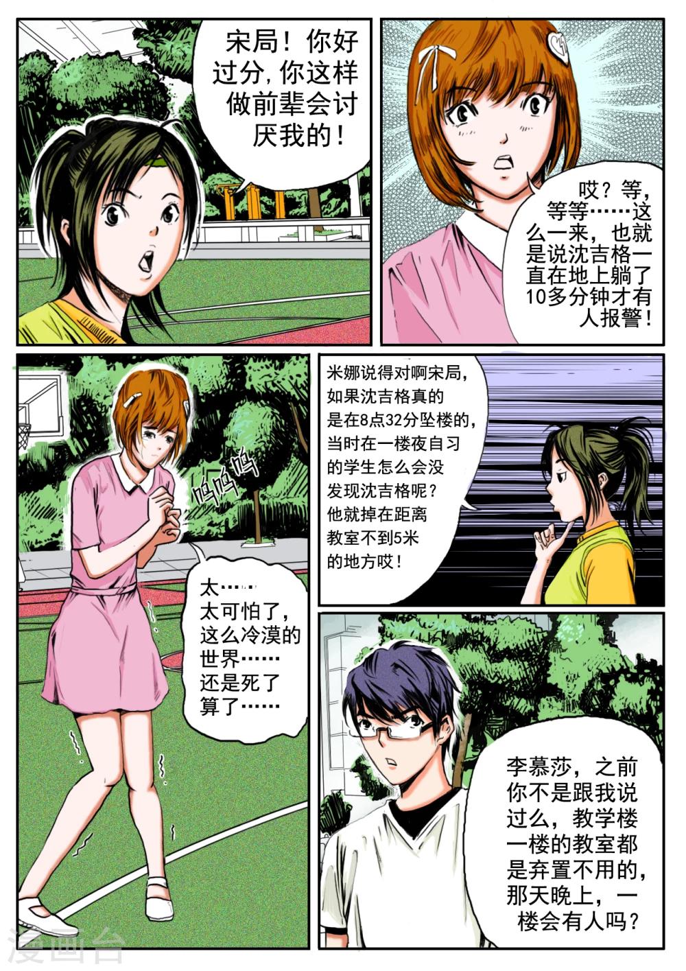 第20话2