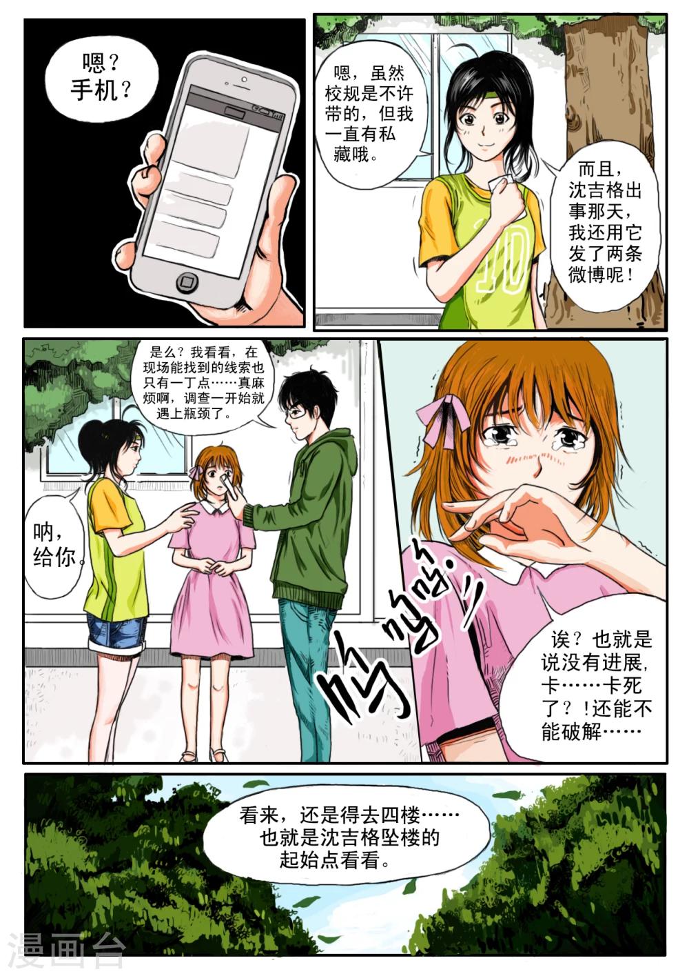 第8话2