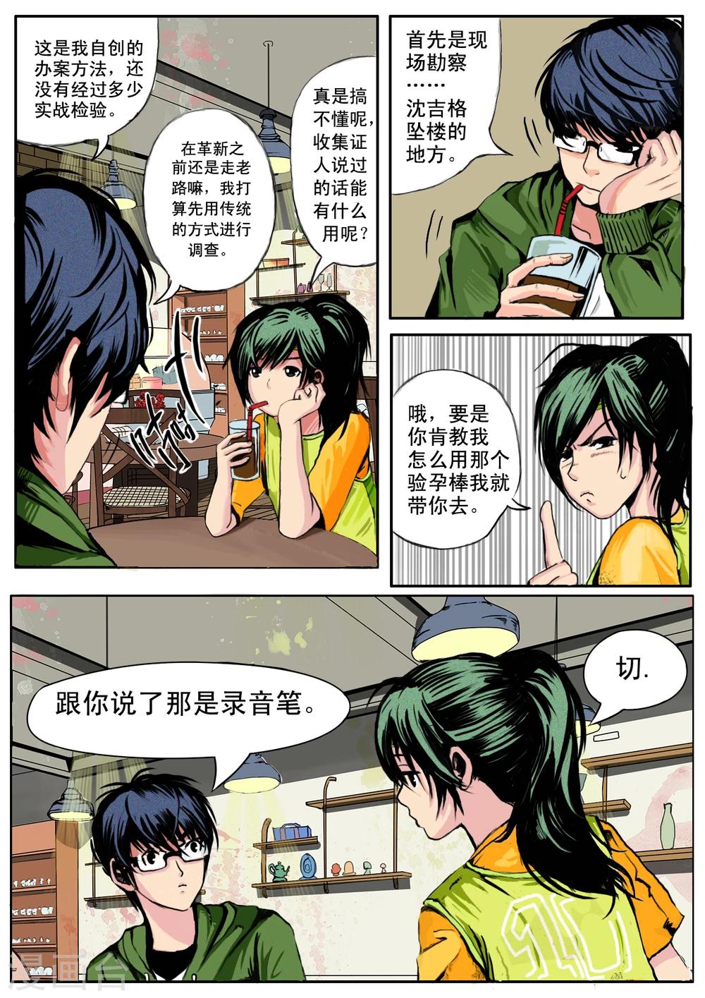 第6话4
