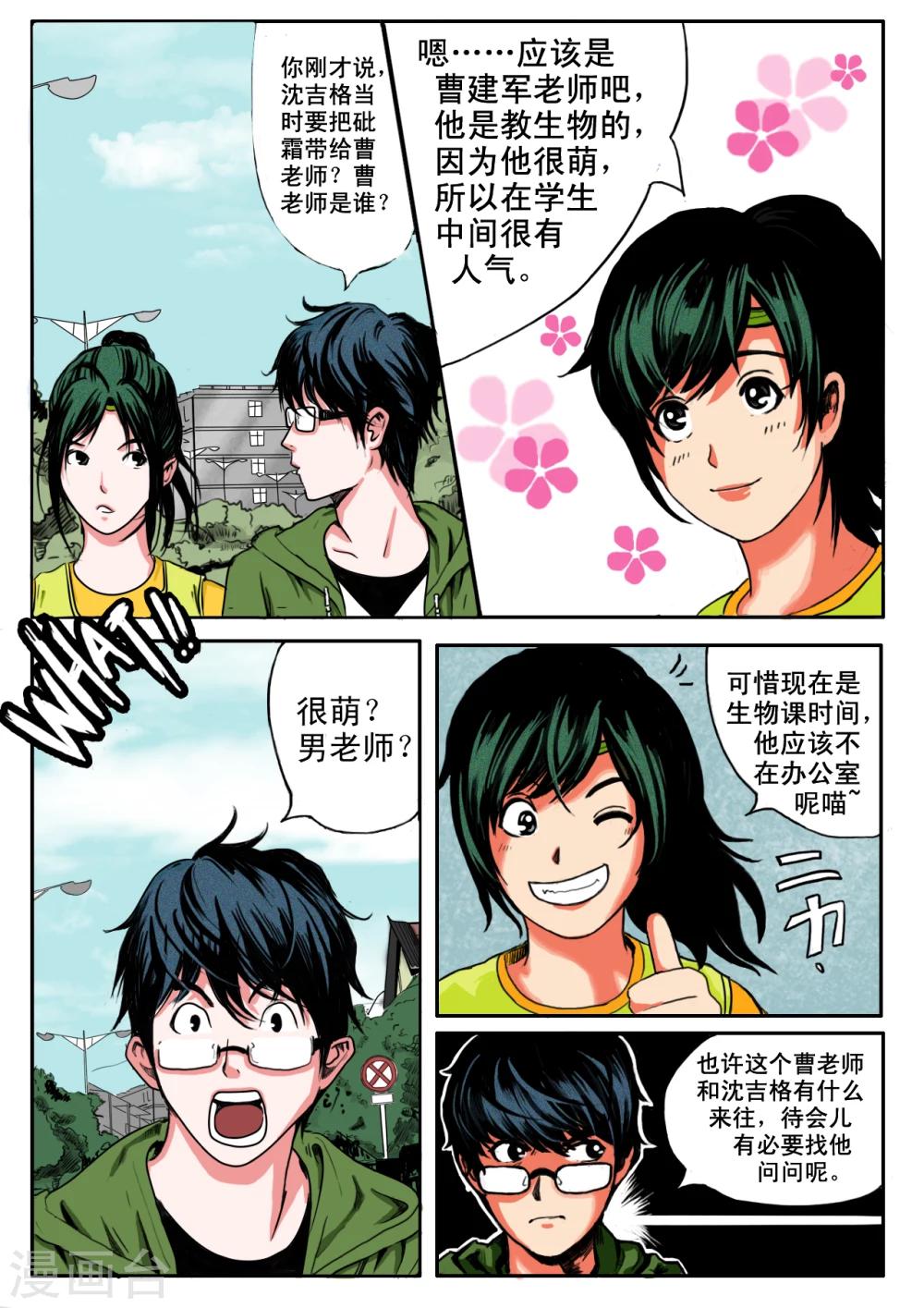 第8话0
