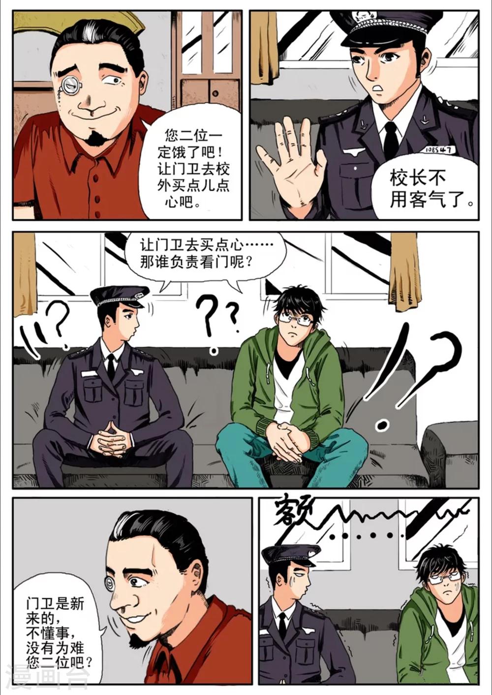 第3话5