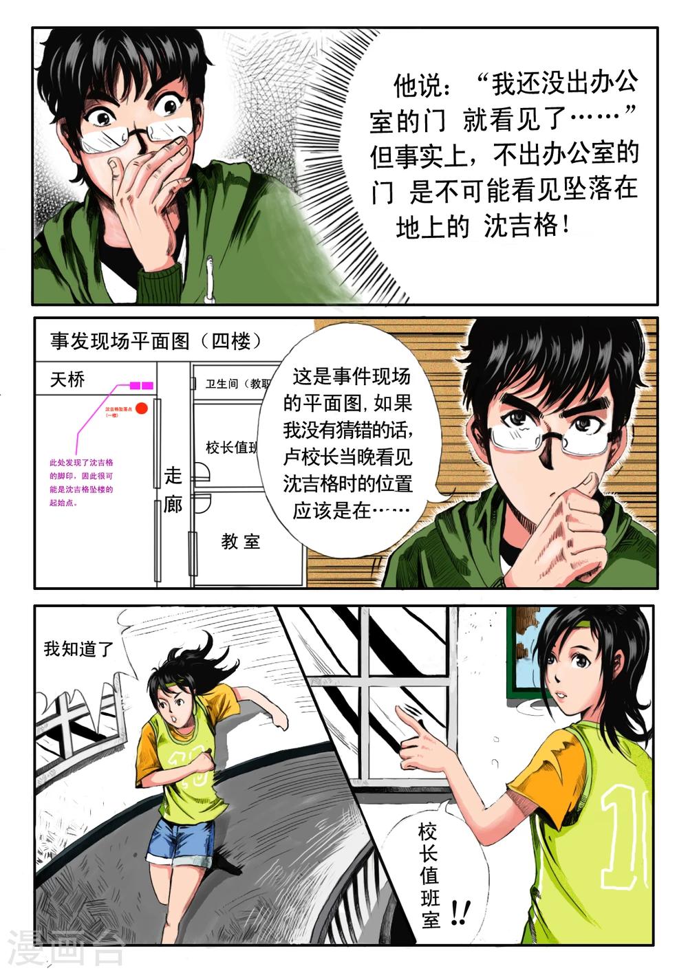 第9话1