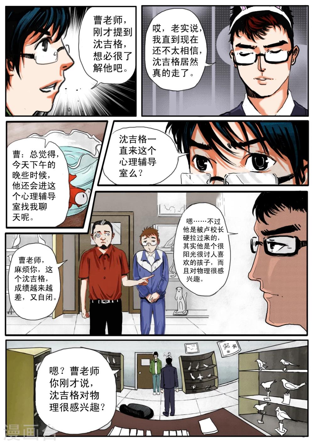 第15话6