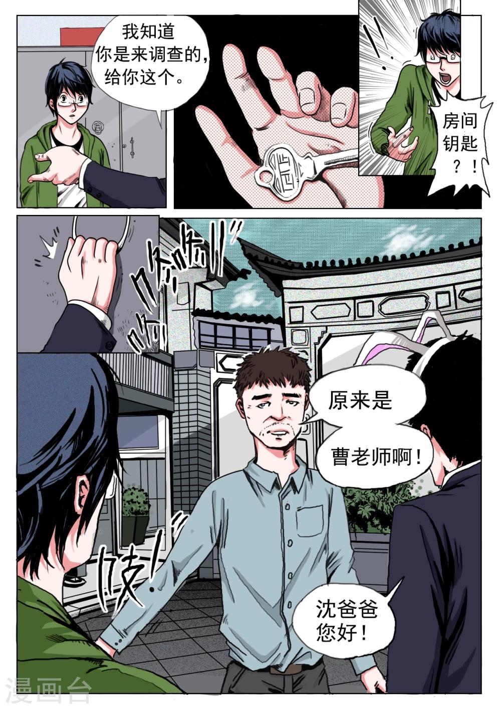 第22话8
