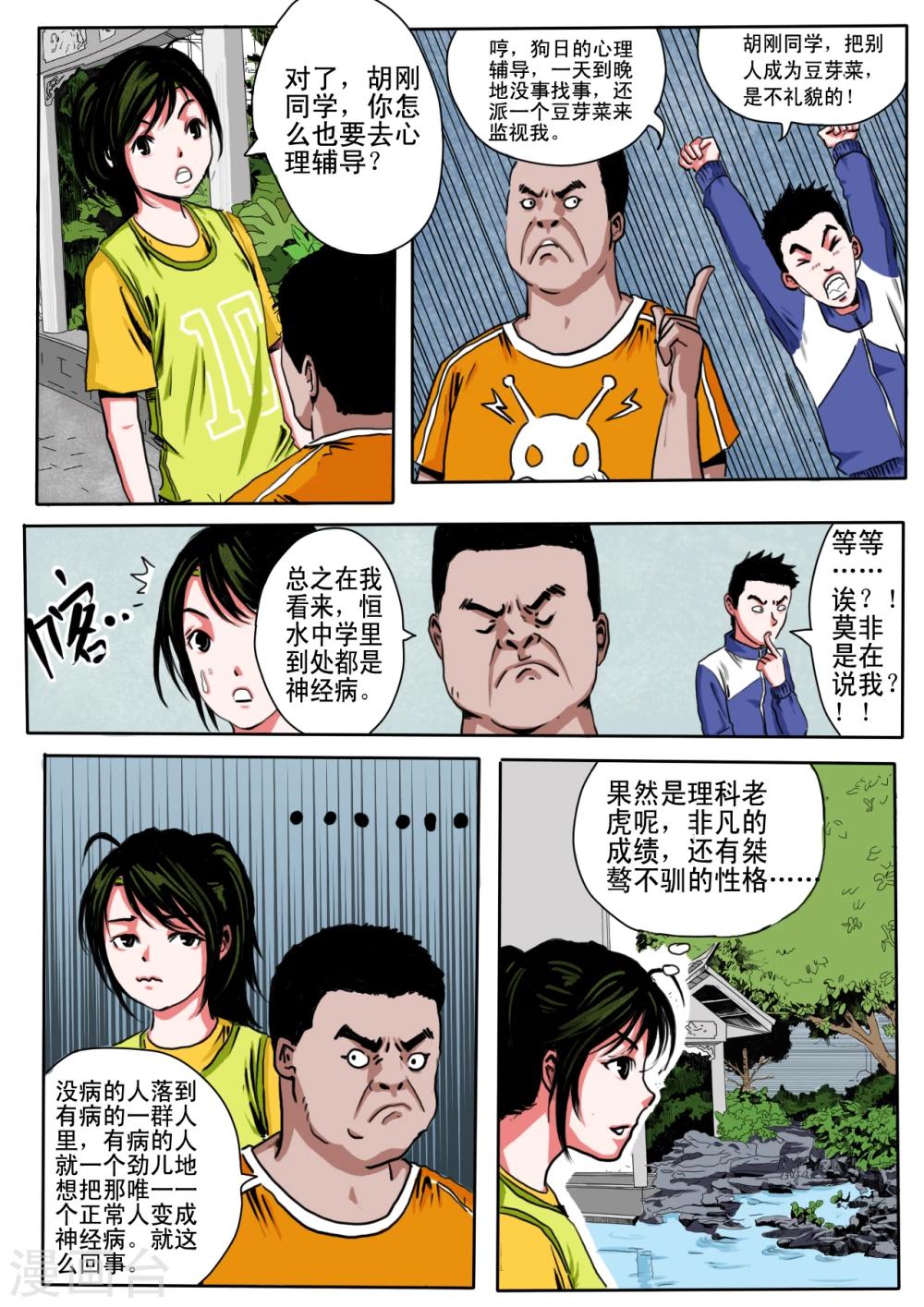 第17话9