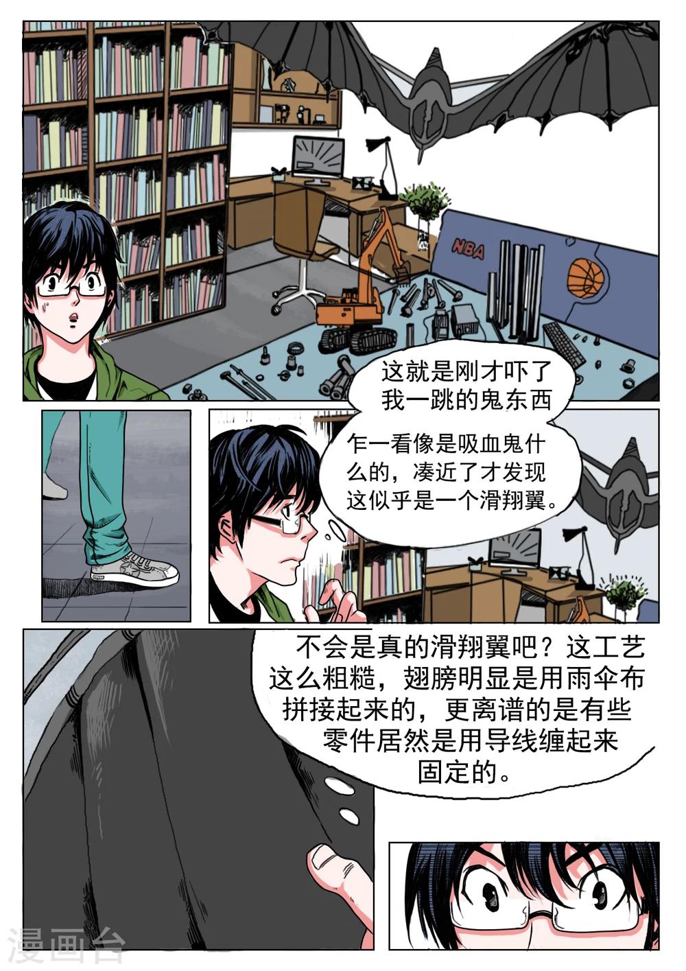 第23话1