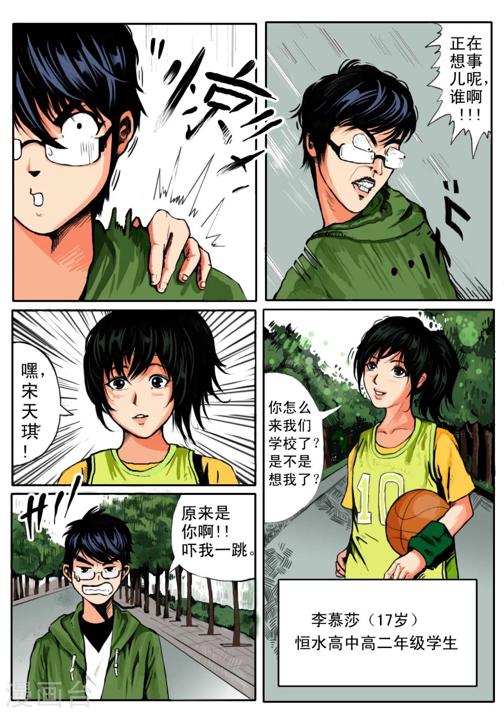 第5话5