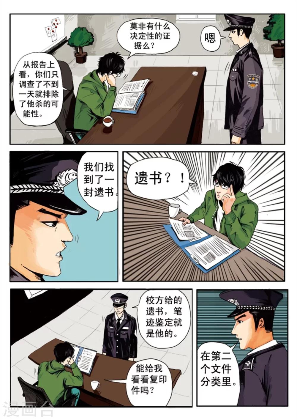 第1话6