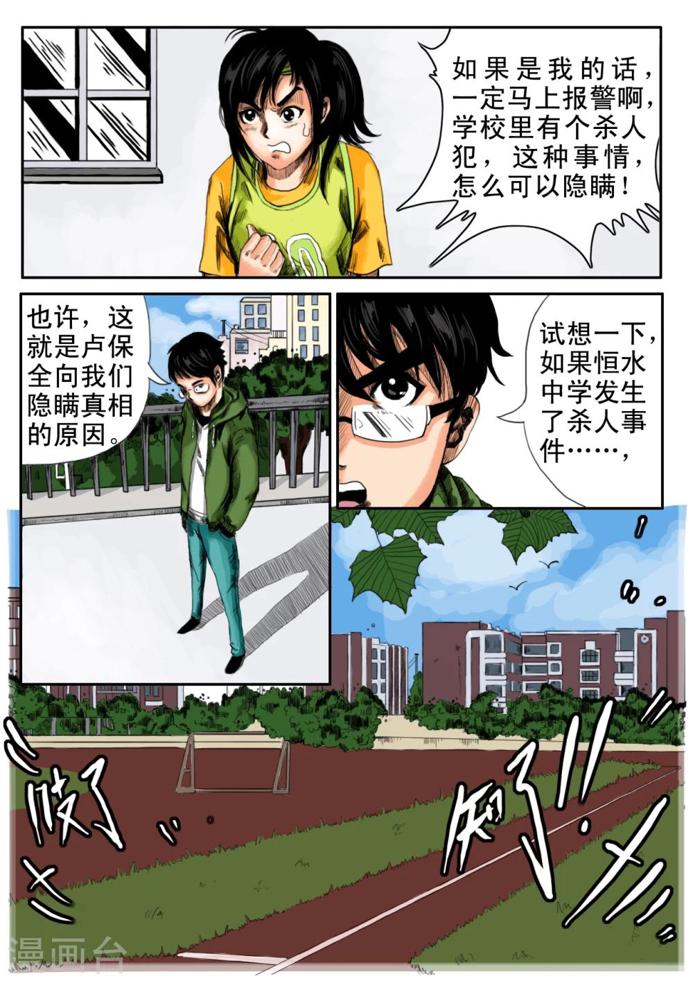 第9话9