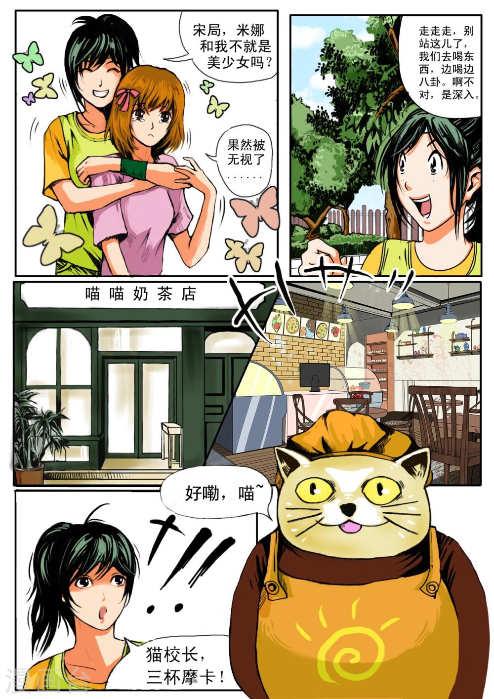 第5话7