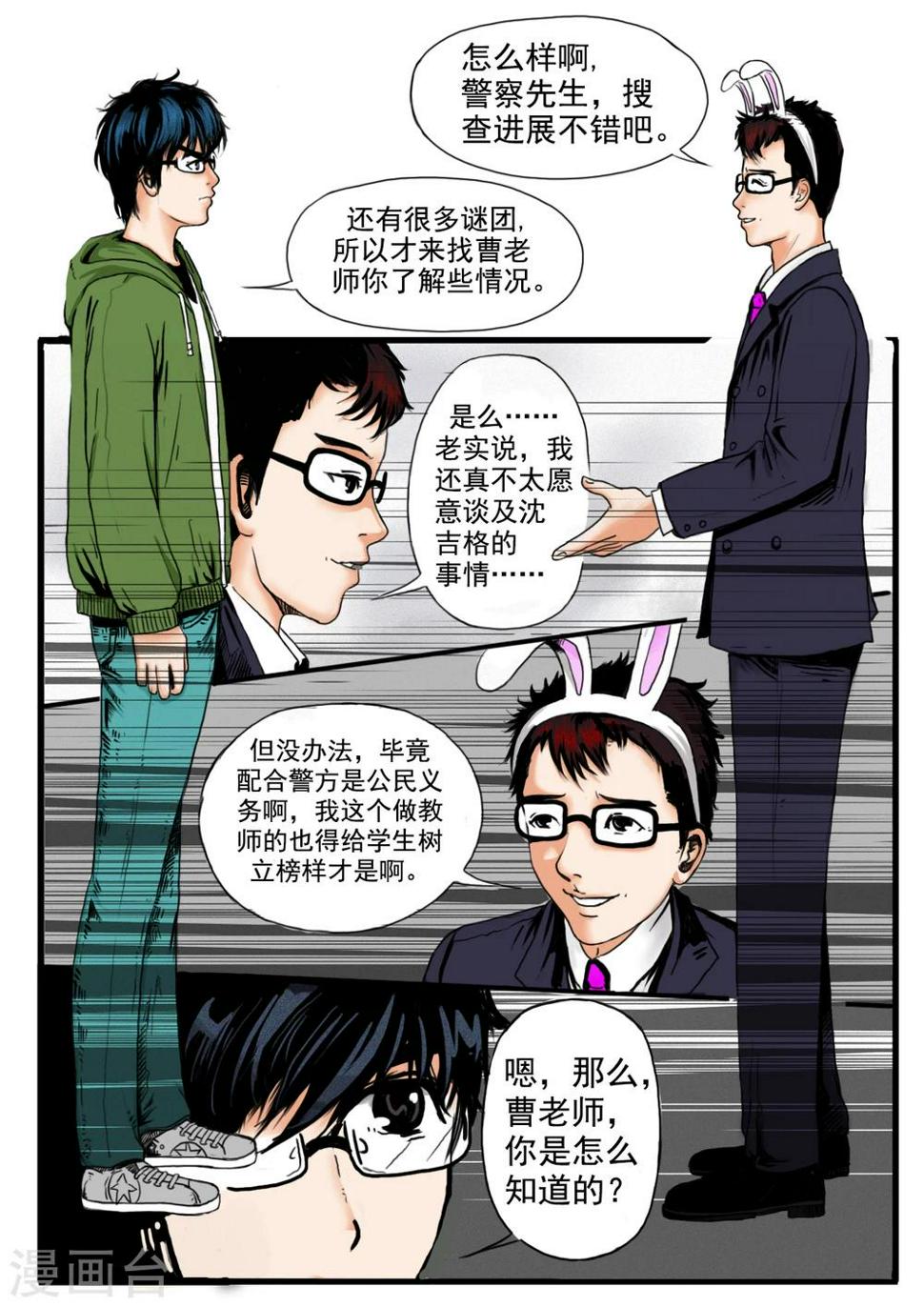 第14话5