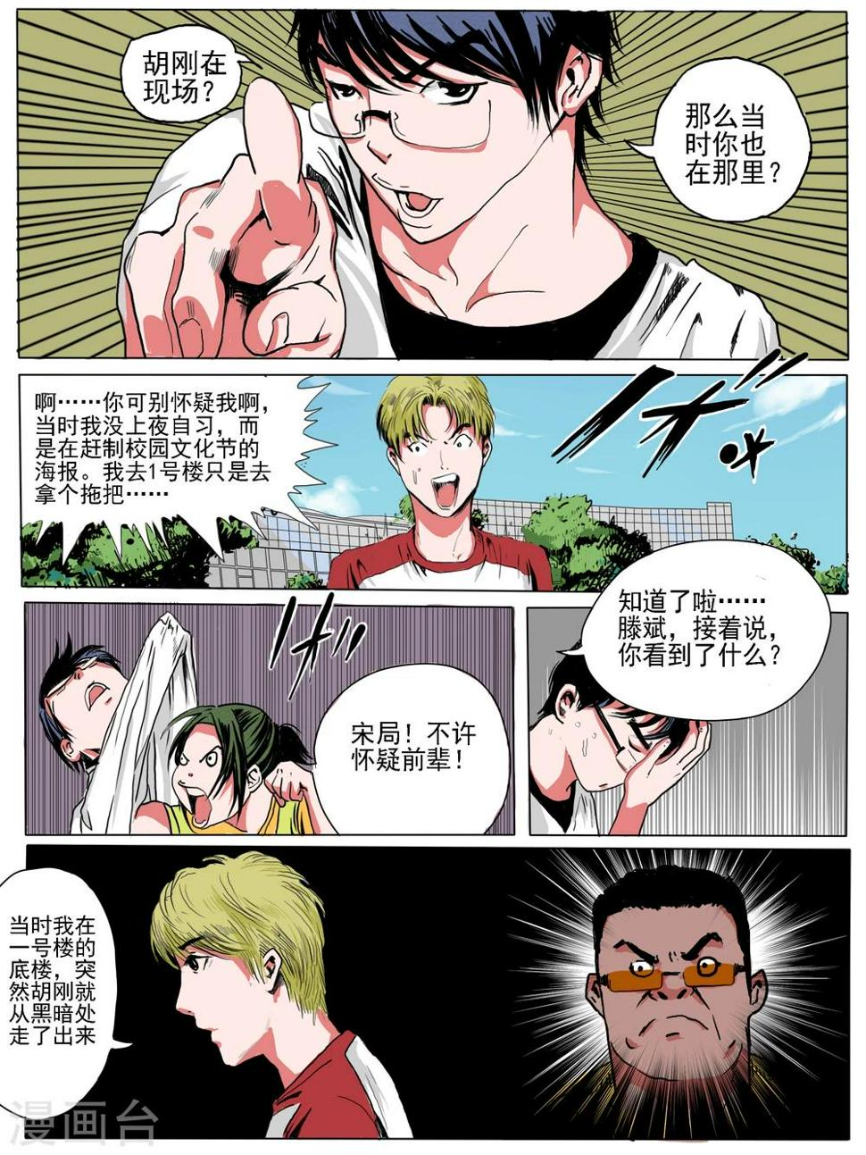 第19话4