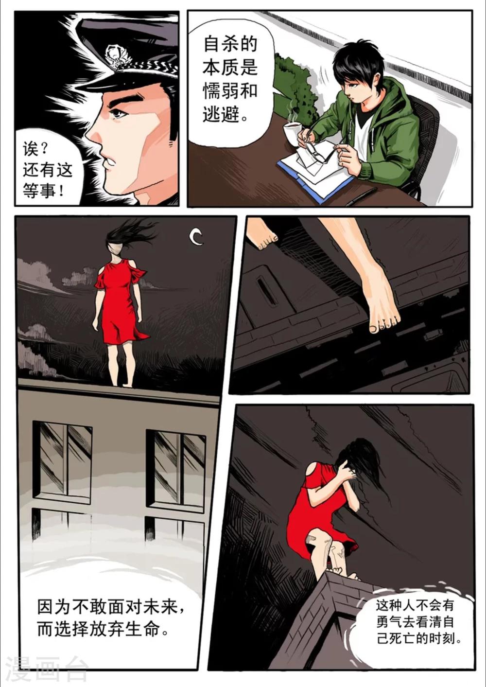 第2话4