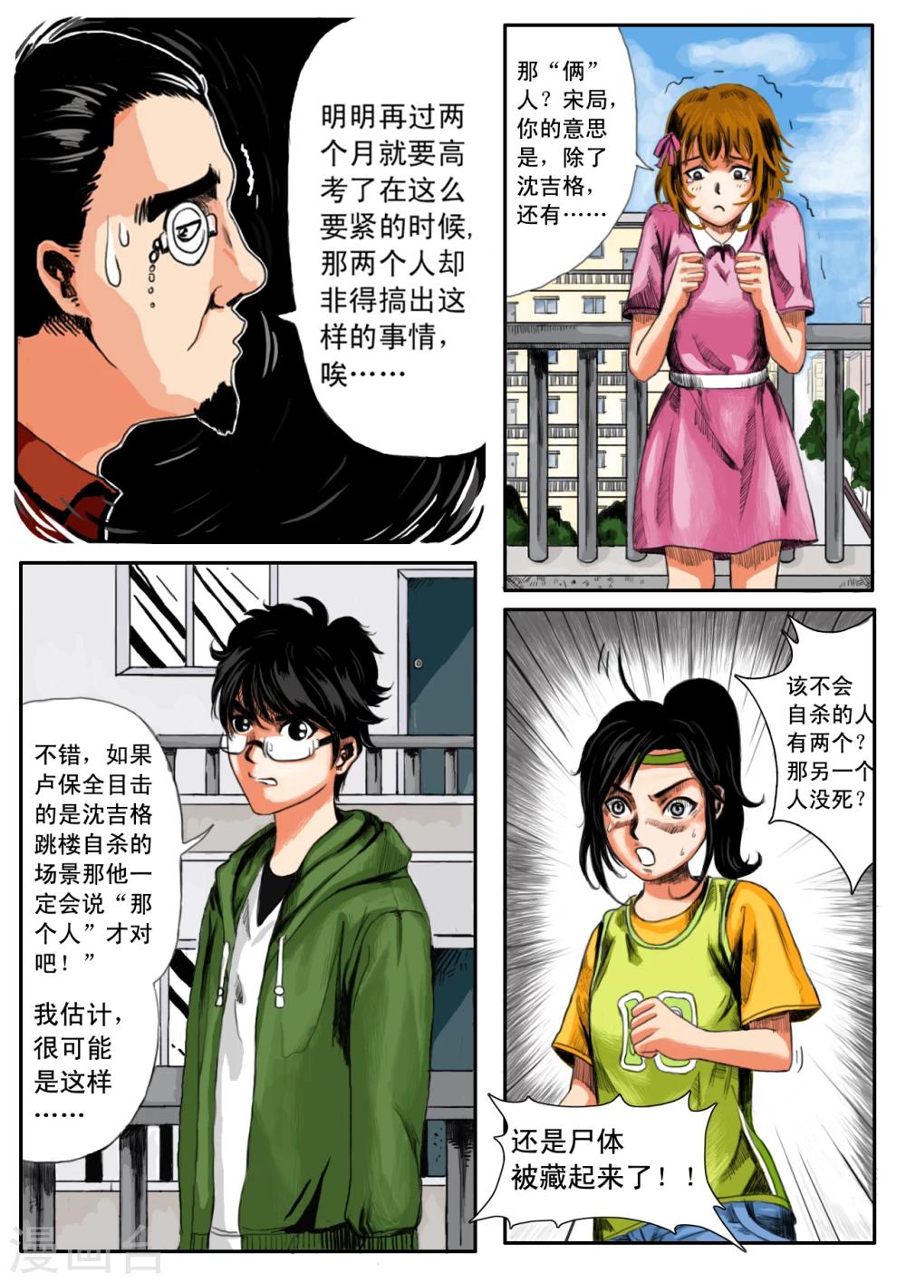 第9话4