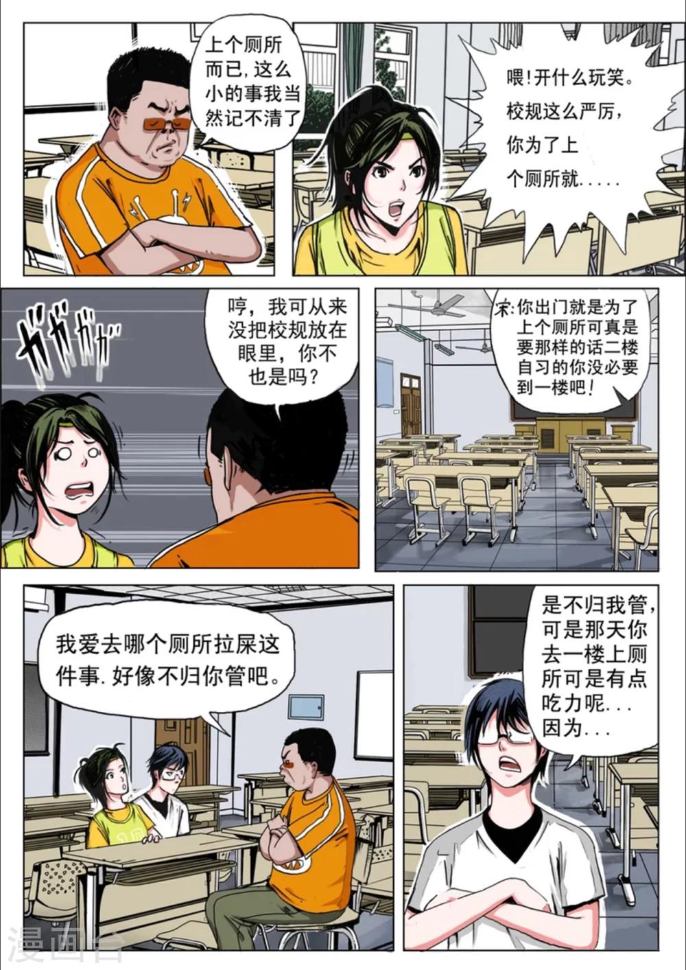 第21话5