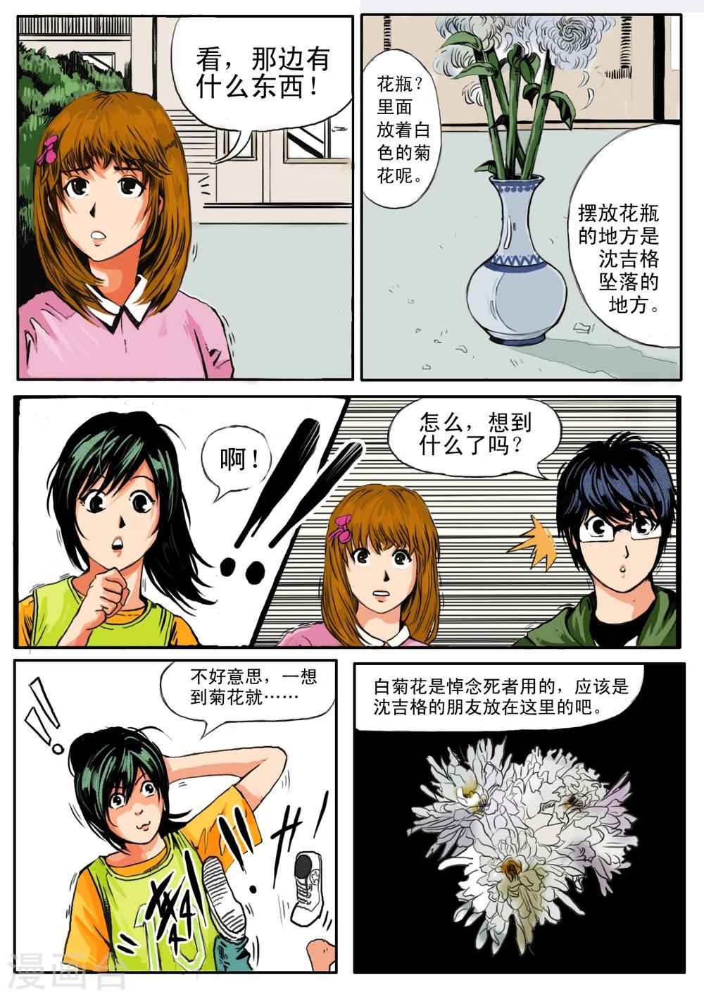 第6话6