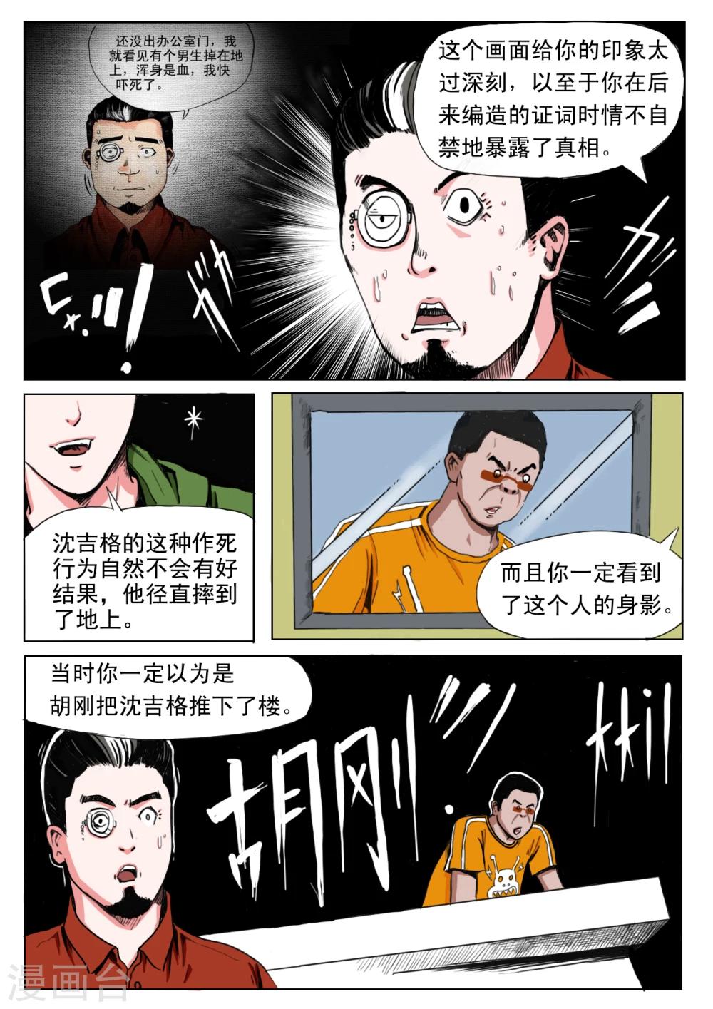 最终话6