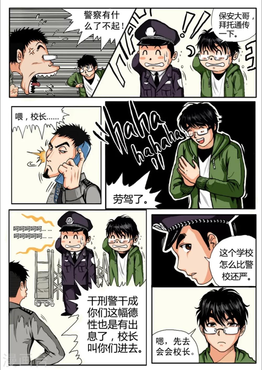 第3话2