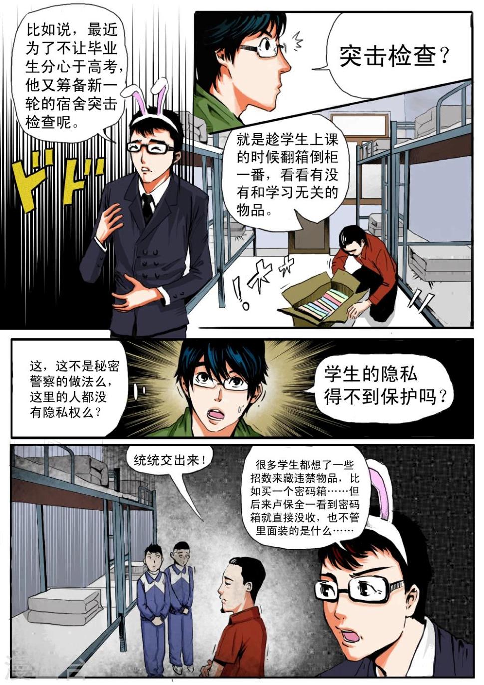 第16话4