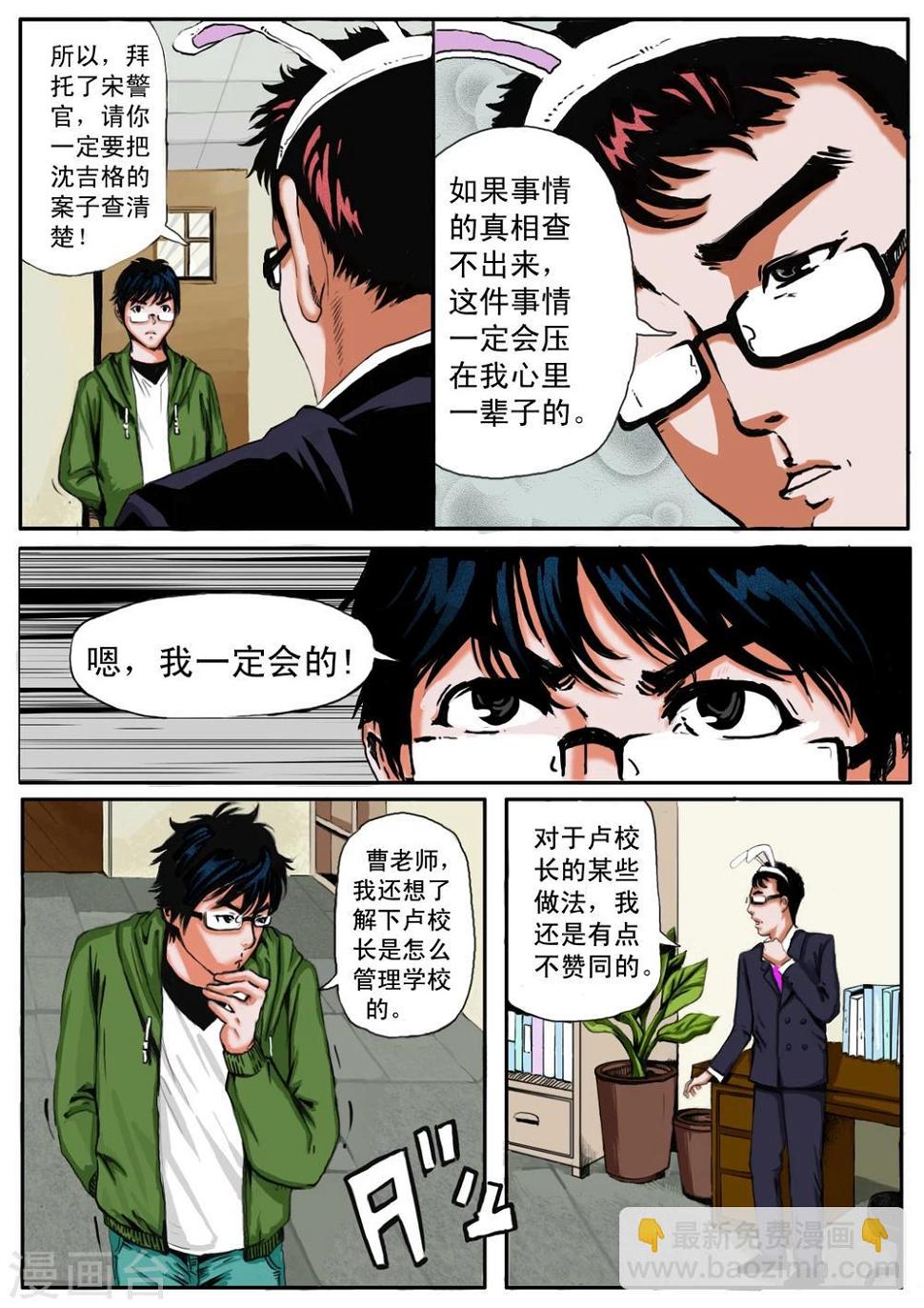 第16话3