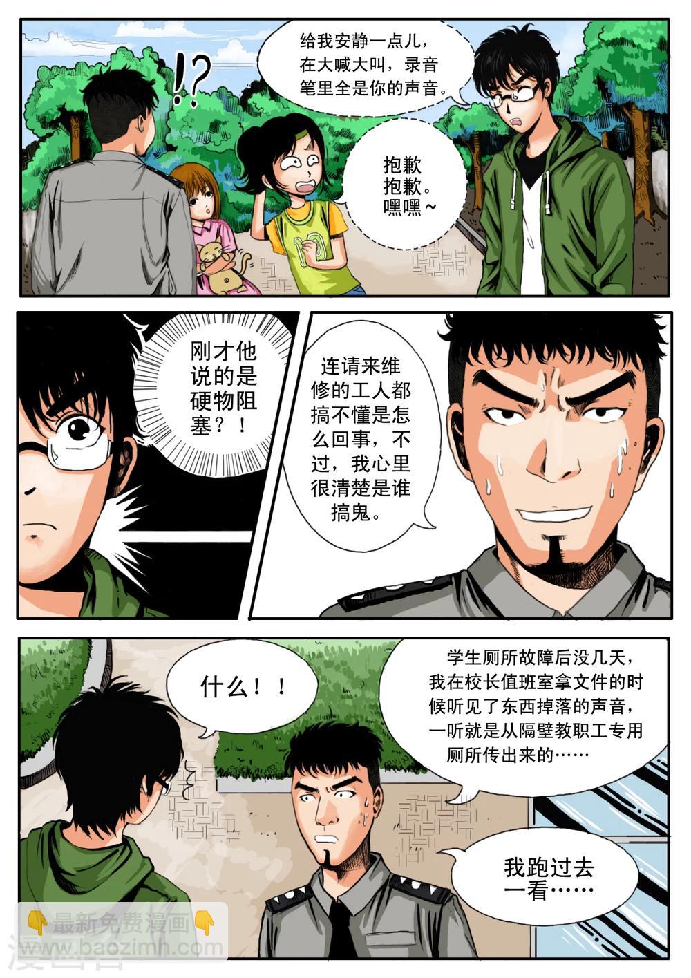 第12话2