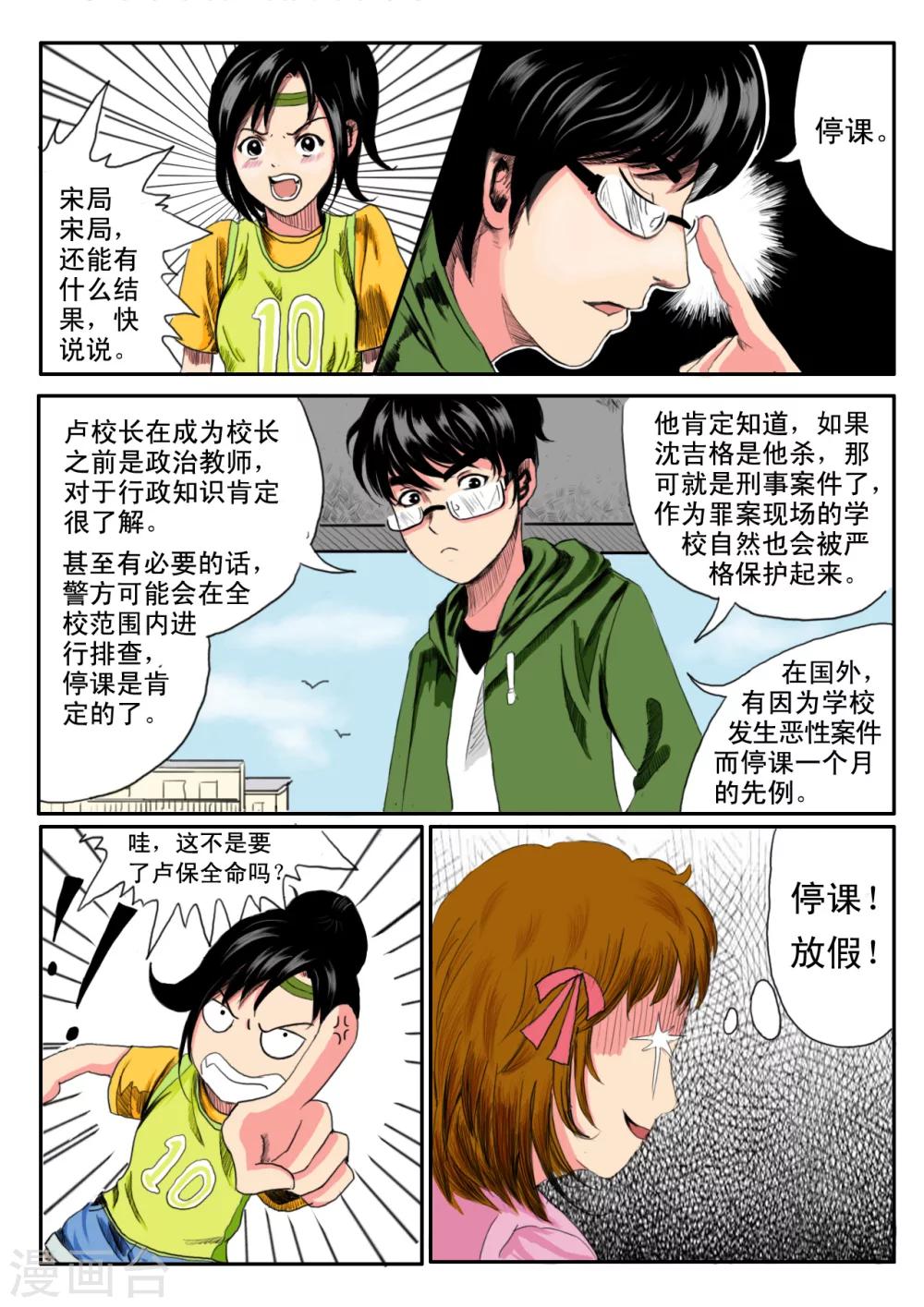 第10话3