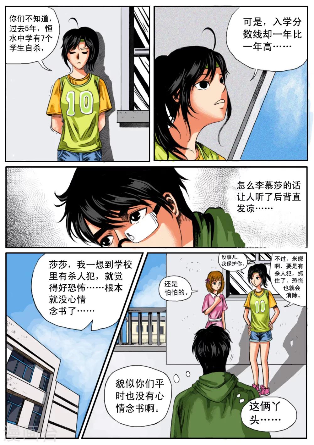 第10话1