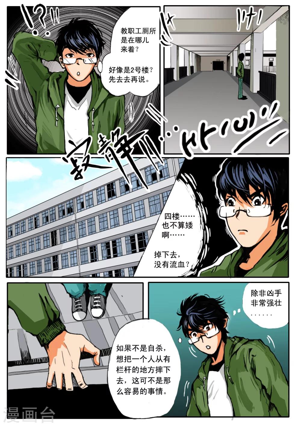 第5话2