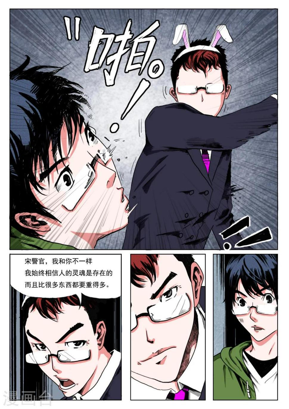 第23话9