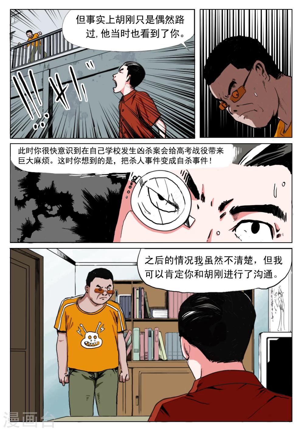 最终话7