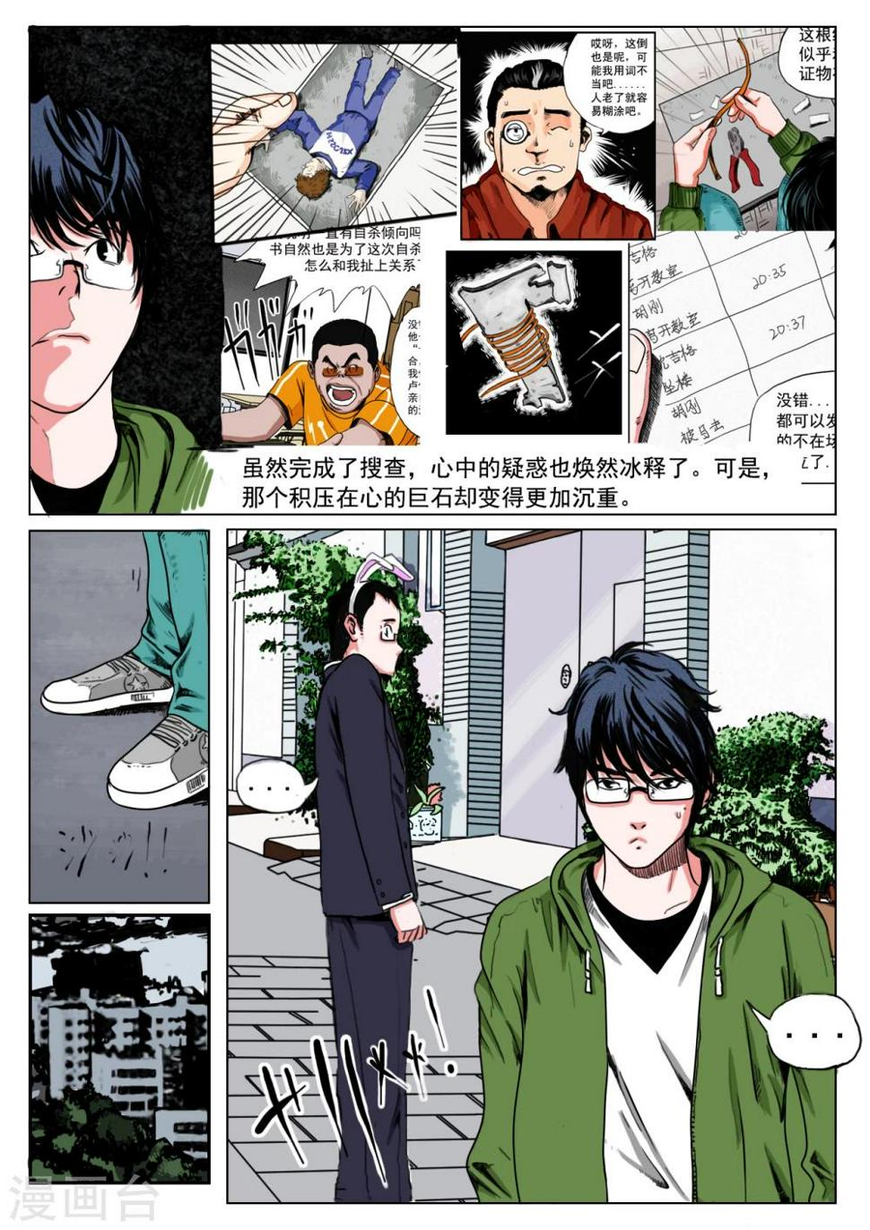 第23话4