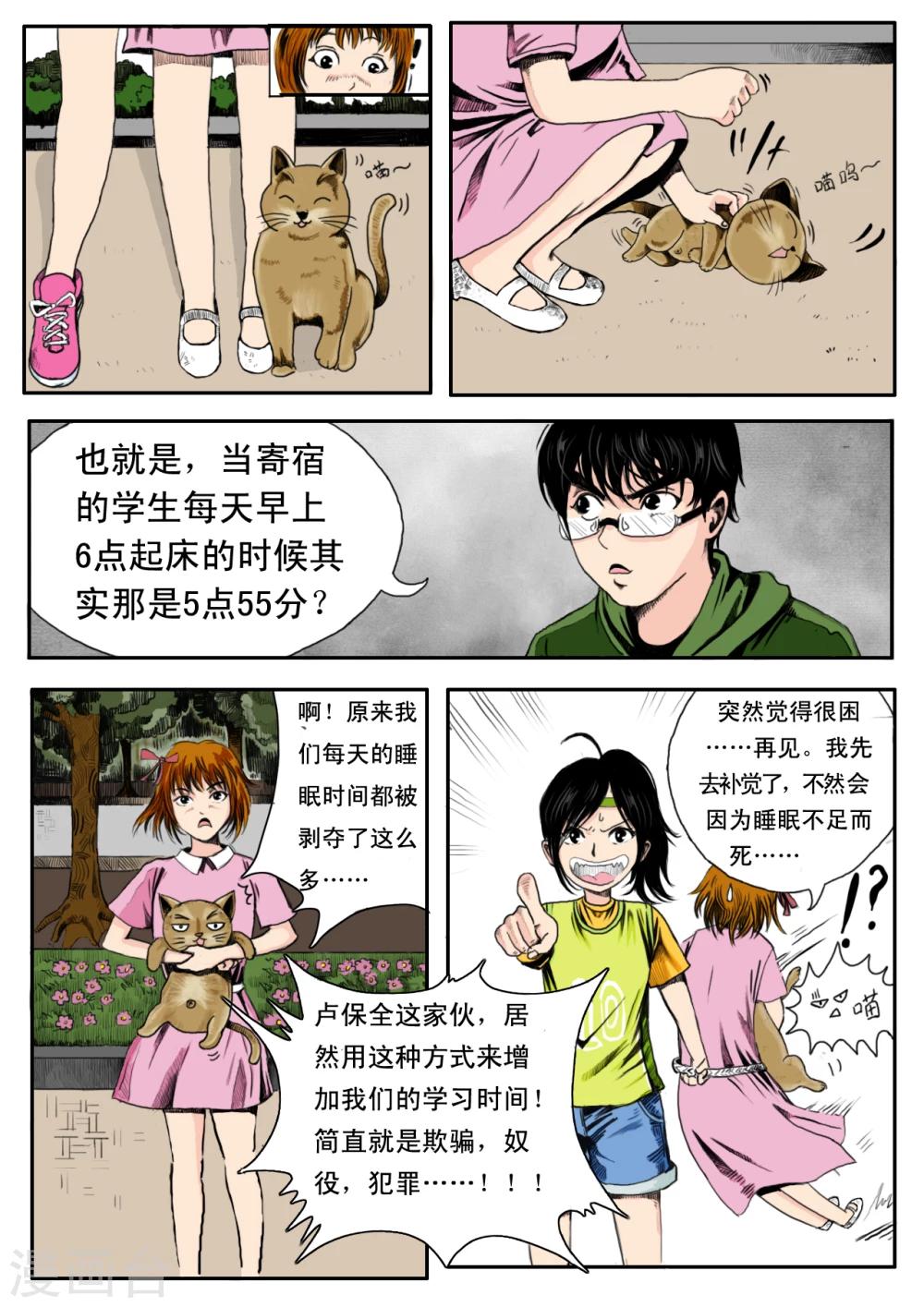 第11话5