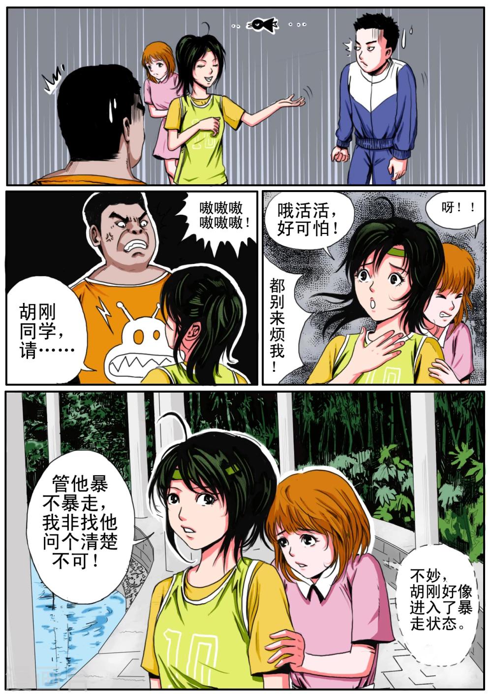 第17话2