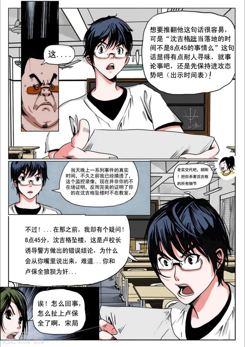 第21话7