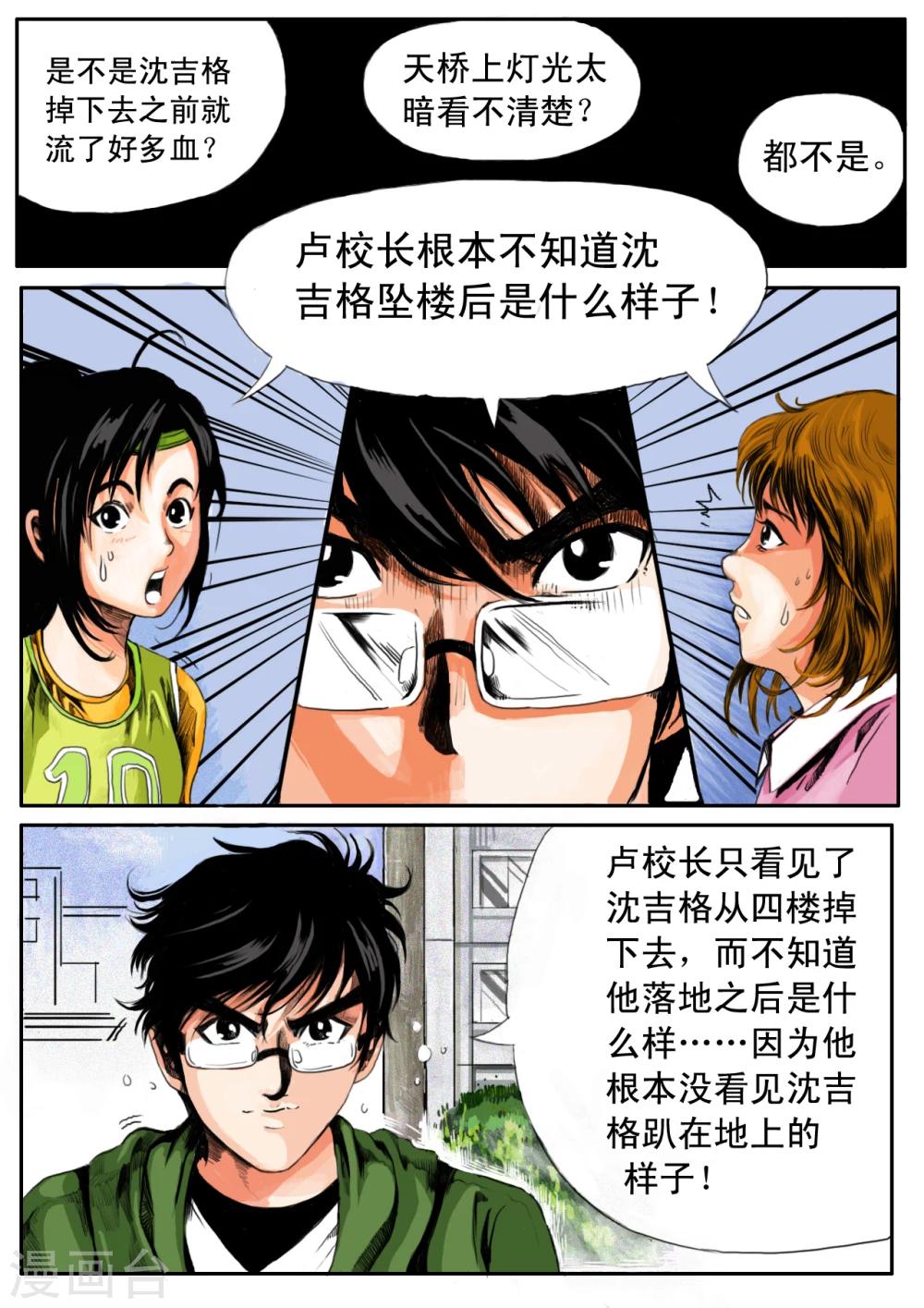 第8话9