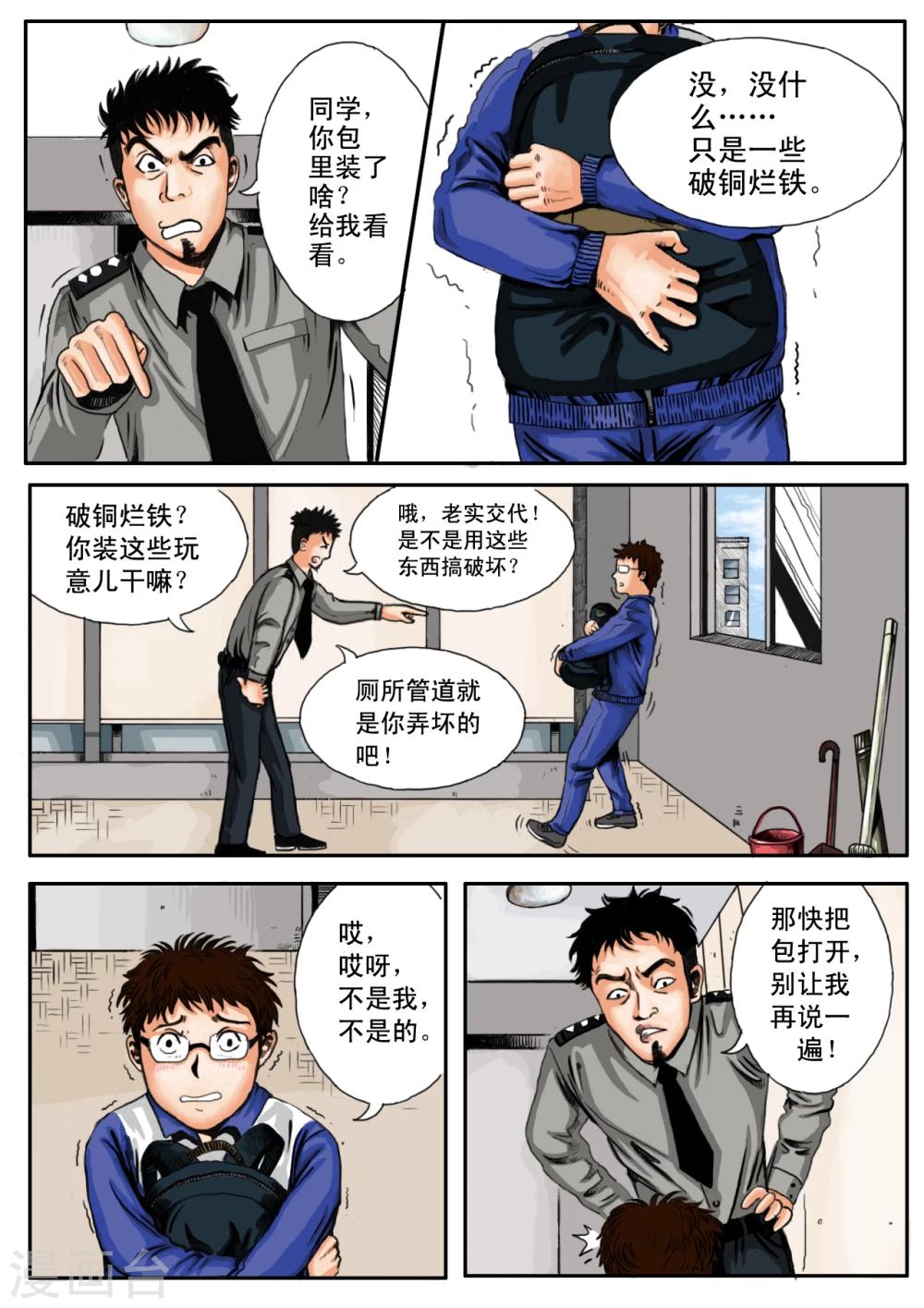 第12话4