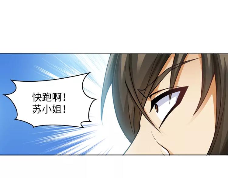 第7话 愤怒54