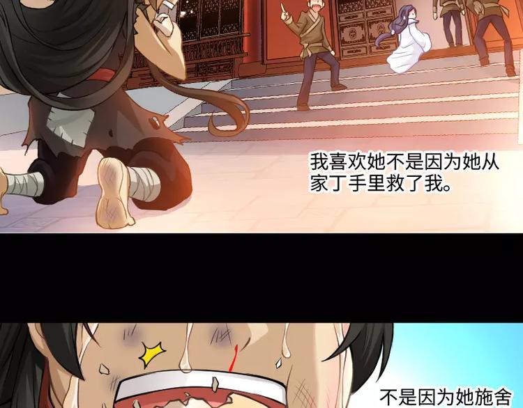 第1话 乞丐46