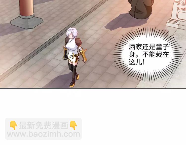第2话 敌袭24
